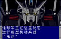 Mobile Suit Gundam Seed